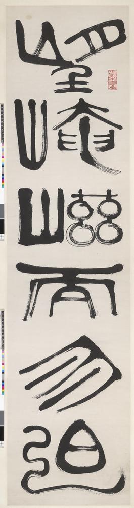 图片[3]-calligraphy BM-1996-0614-0.20.1-2-China Archive